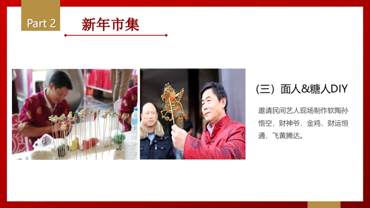 2018乐天百货新年活动简案_第9页