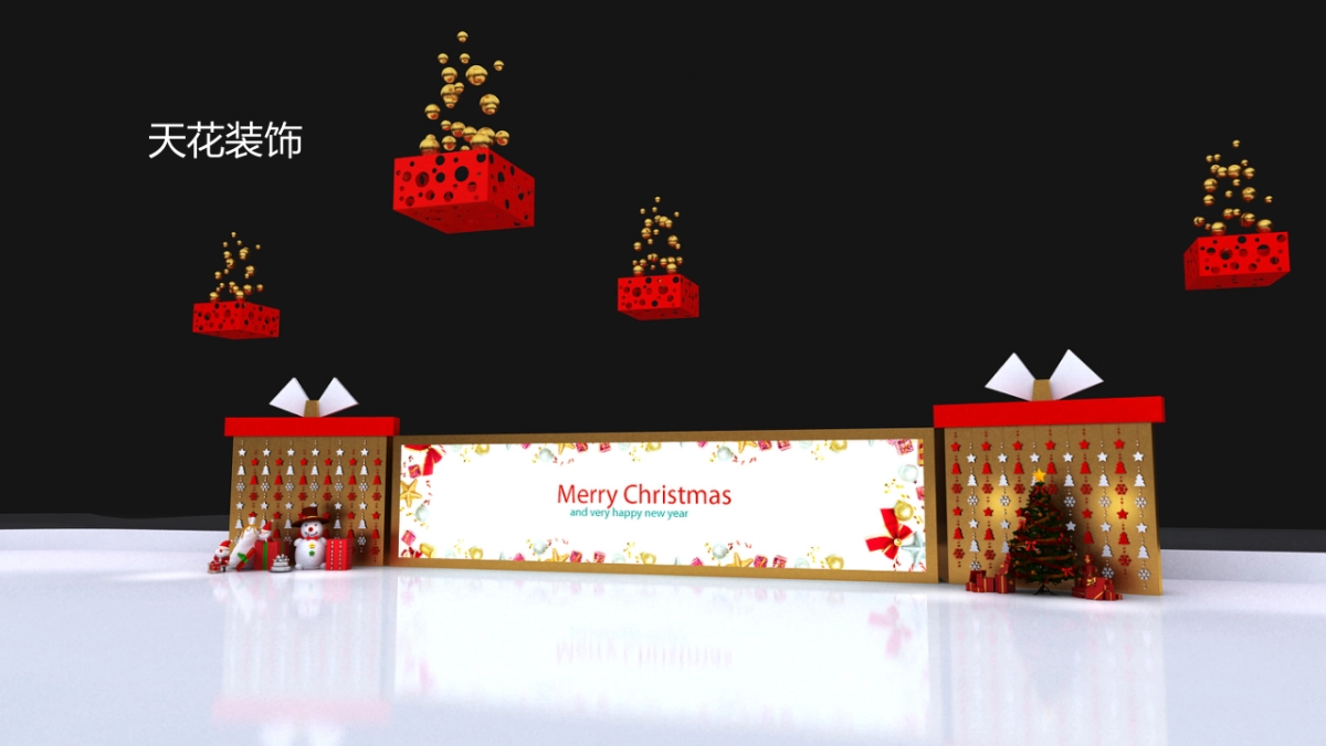 2018万象冰场圣诞活动方案_第6页