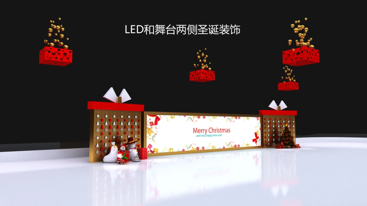 2018万象冰场圣诞活动方案_第8页