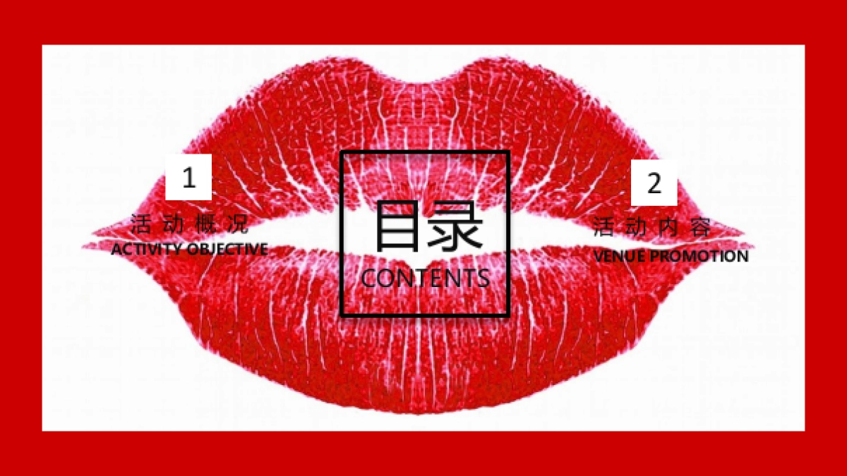 2018西贝第三届亲嘴打折节线下活动方案_第2页