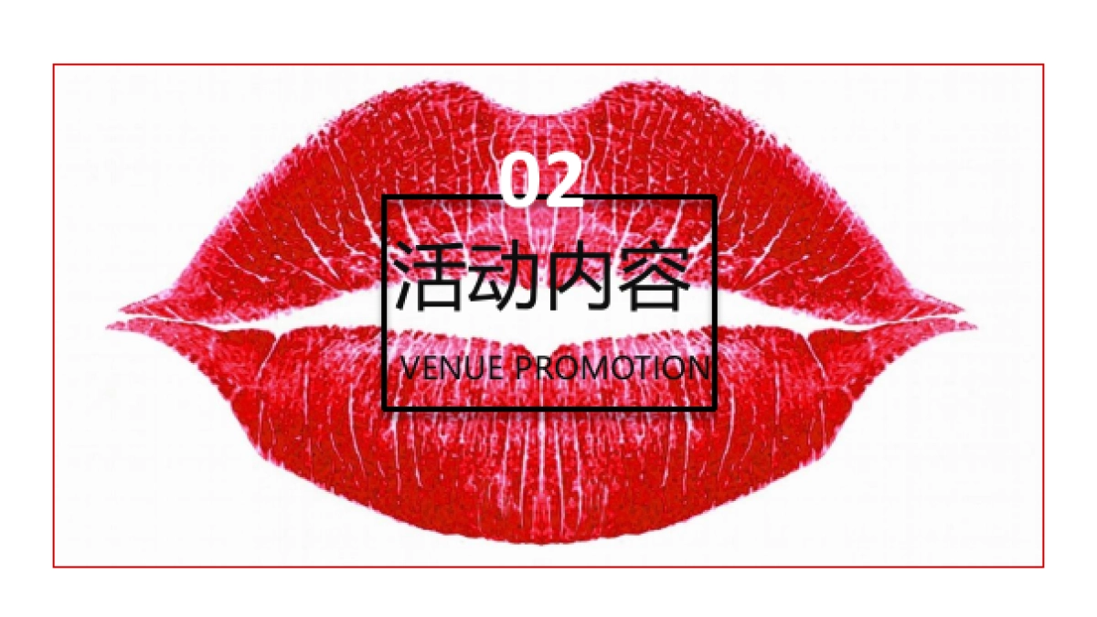 2018西贝第三届亲嘴打折节线下活动方案_第7页