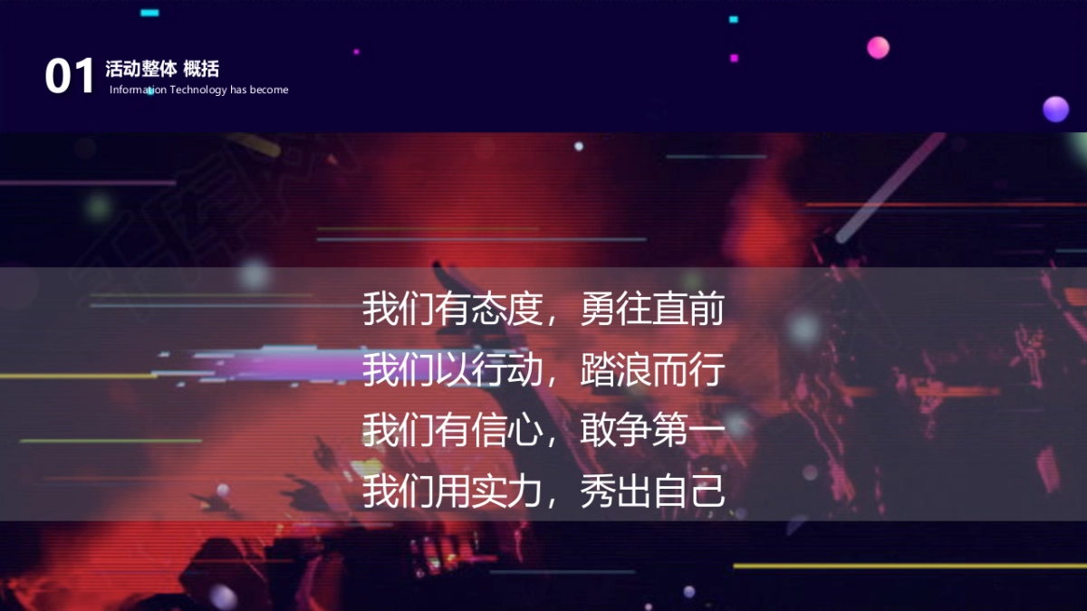 2019BOSS直聘年会活动方案策划方案_第5页