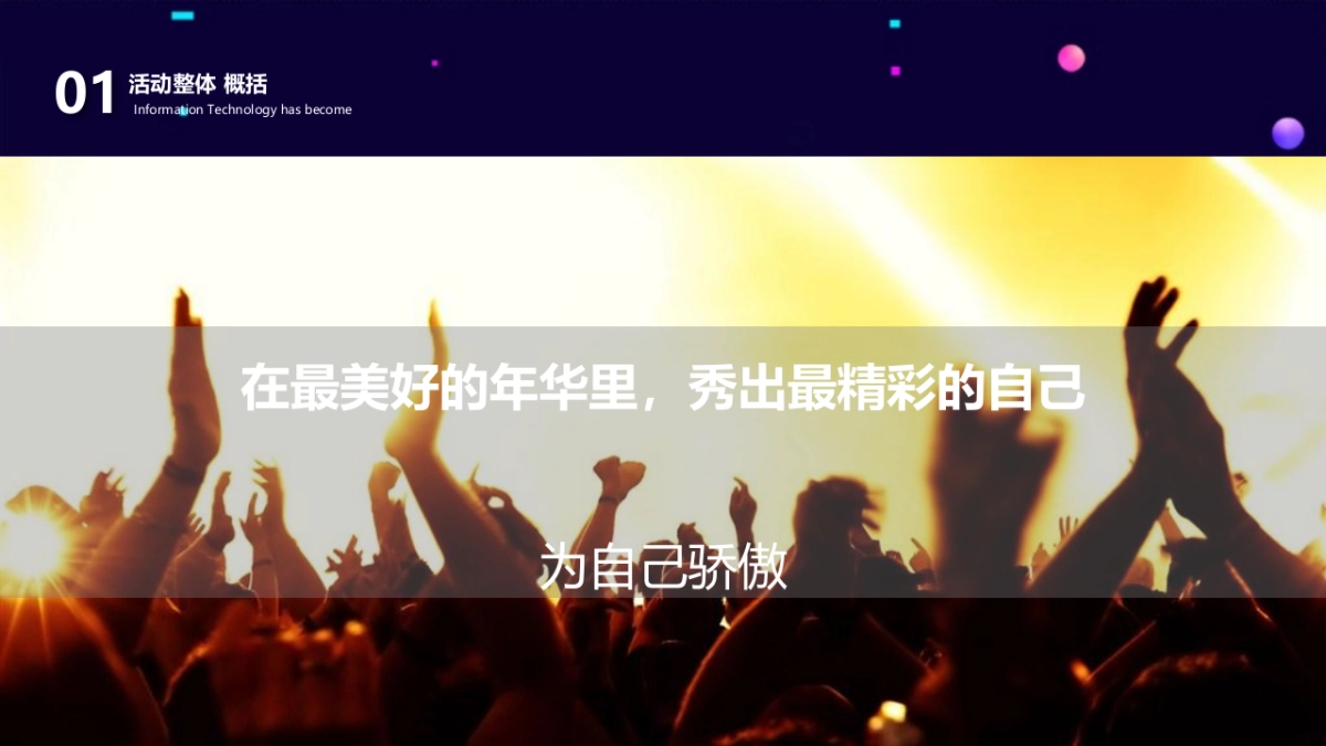 2019BOSS直聘年会活动方案策划方案_第7页