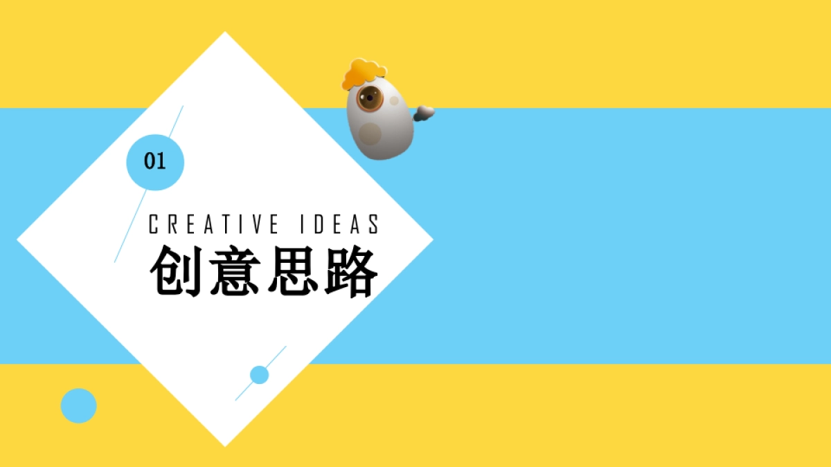 2019地产项目魔方街开街活动策划方案_第2页