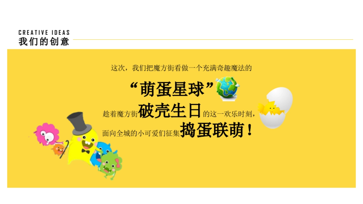 2019地产项目魔方街开街活动策划方案_第7页