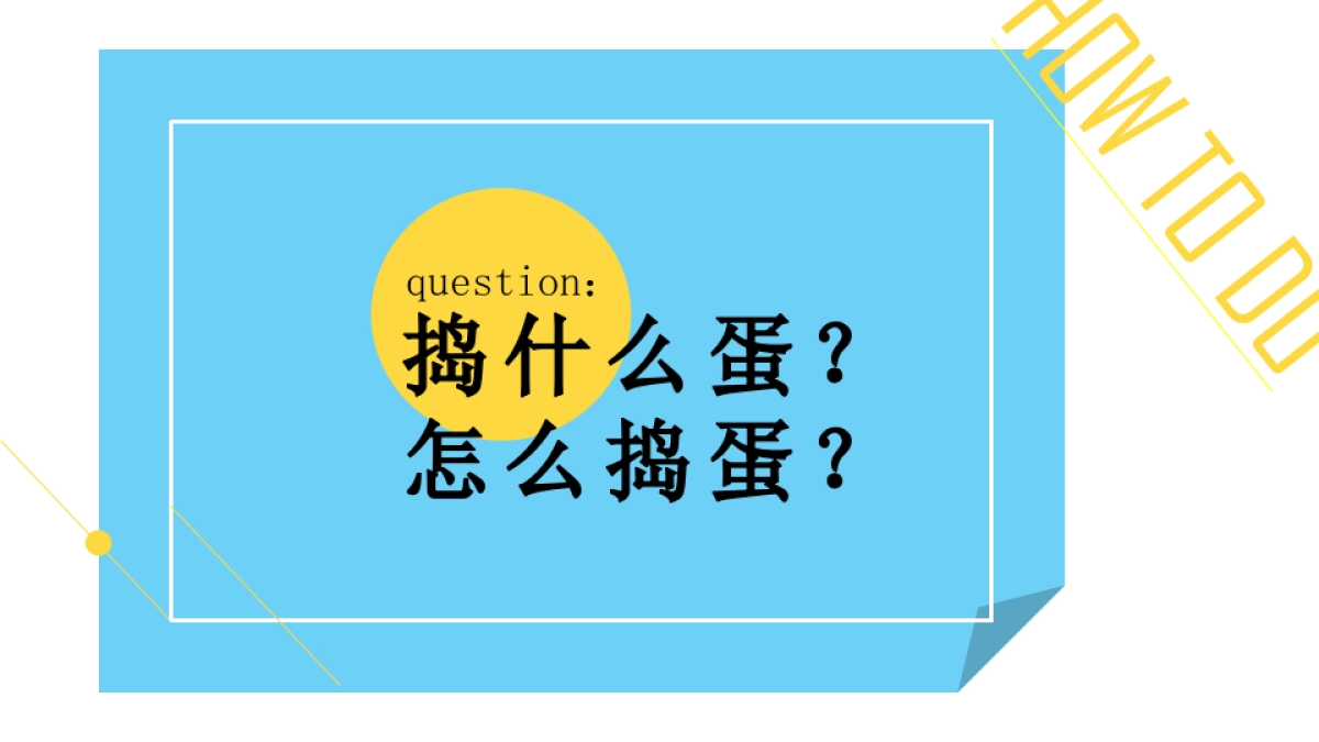 2019地产项目魔方街开街活动策划方案_第9页