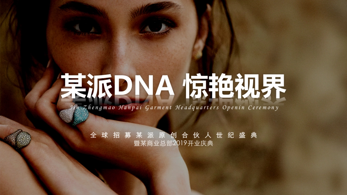 2019高端服装商场开业活动活动策划方案_第1页