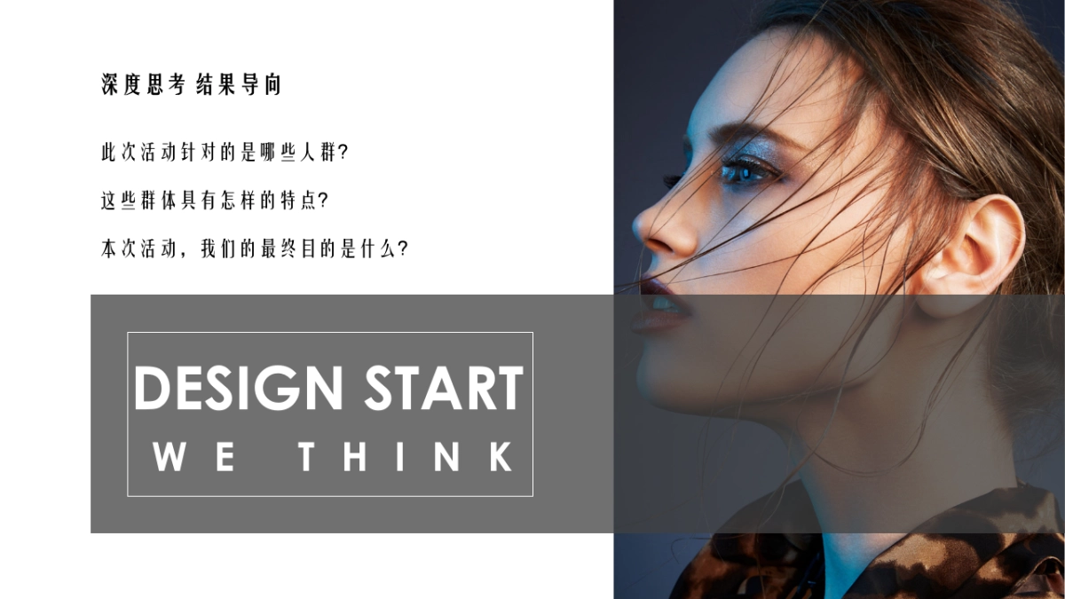 2019高端服装商场开业活动活动策划方案_第4页