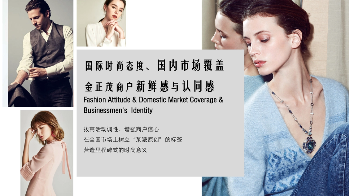 2019高端服装商场开业活动活动策划方案_第5页