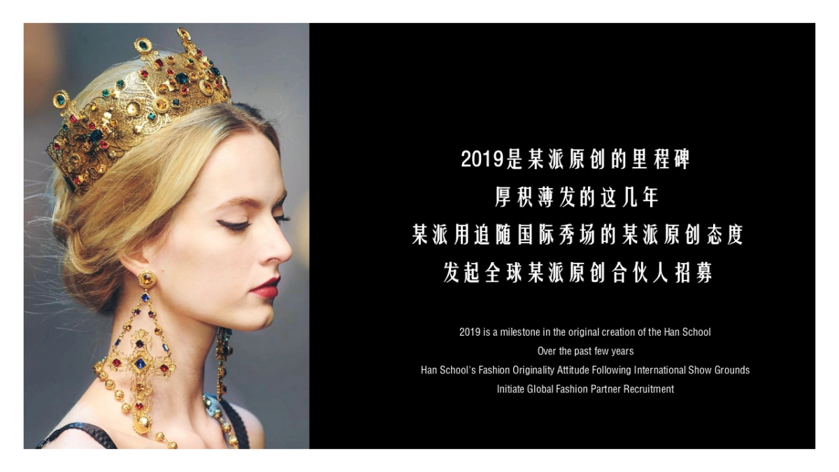 2019高端服装商场开业活动活动策划方案_第7页