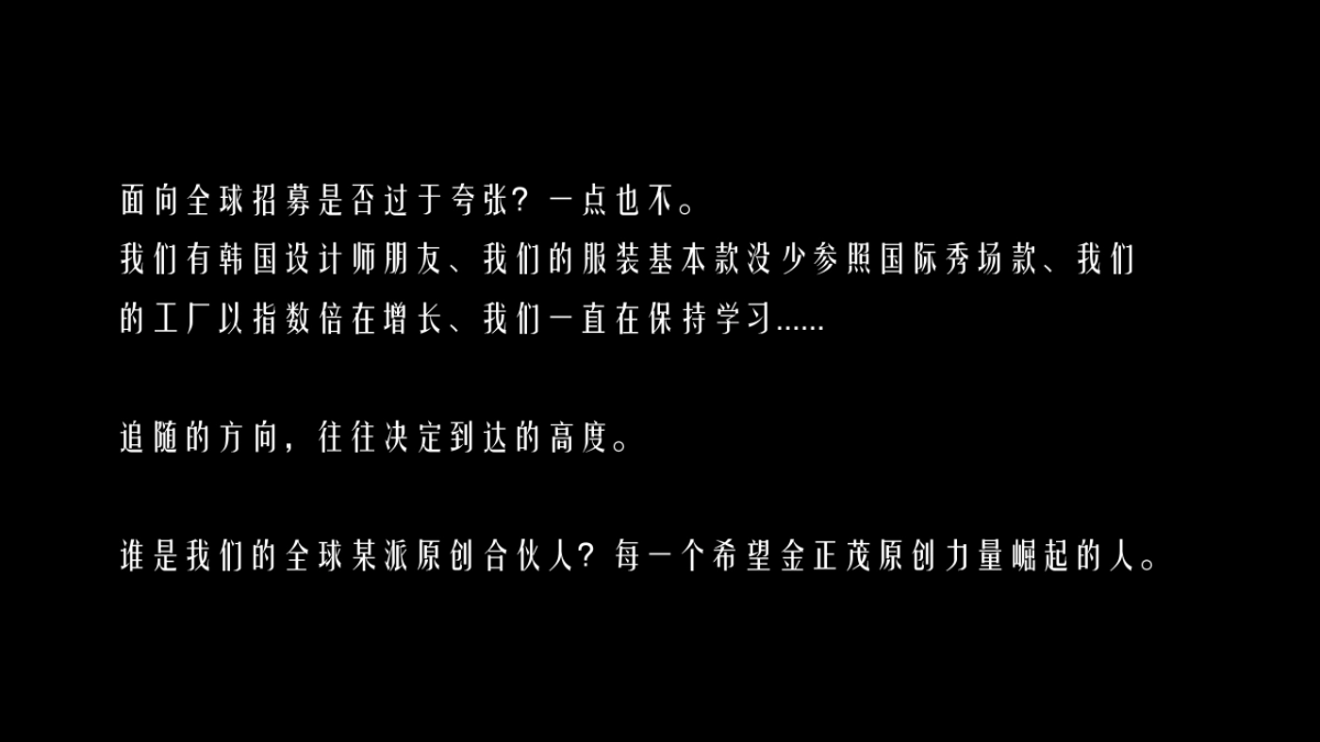 2019高端服装商场开业活动活动策划方案_第8页