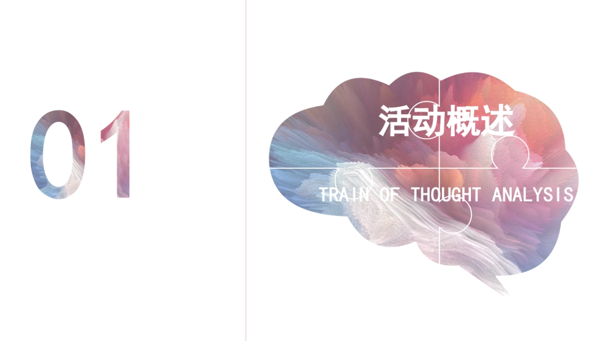 2019赖茅全国经销商大会活动策划方案(酒业)_第3页