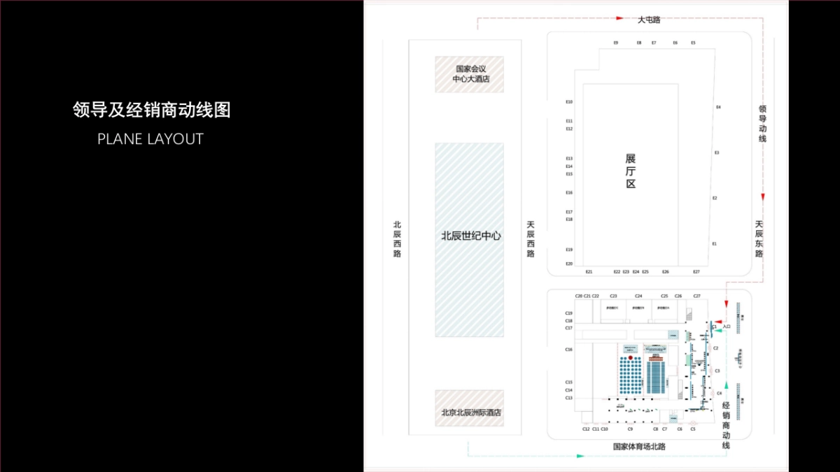 2019赖茅全国经销商大会活动策划方案(酒业)_第9页