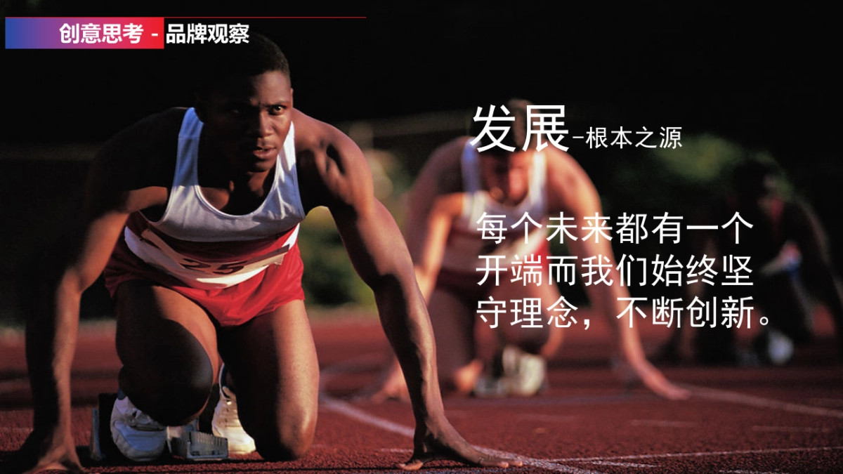 2019年维他奶国际集团年会活动策划方案20181115_第10页