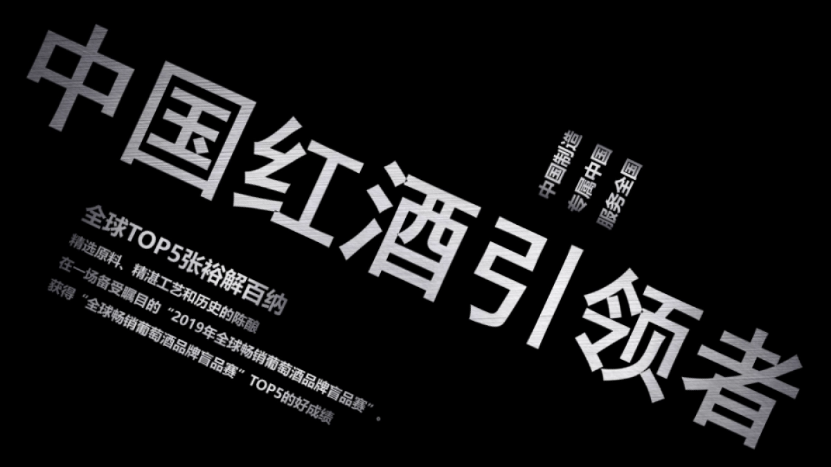 2019张裕解百纳红酒品鉴会·南昌站活动策划方案_第5页