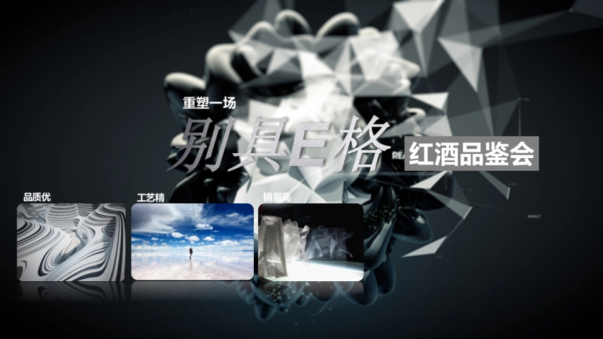 2019张裕解百纳红酒品鉴会·南昌站活动策划方案_第7页