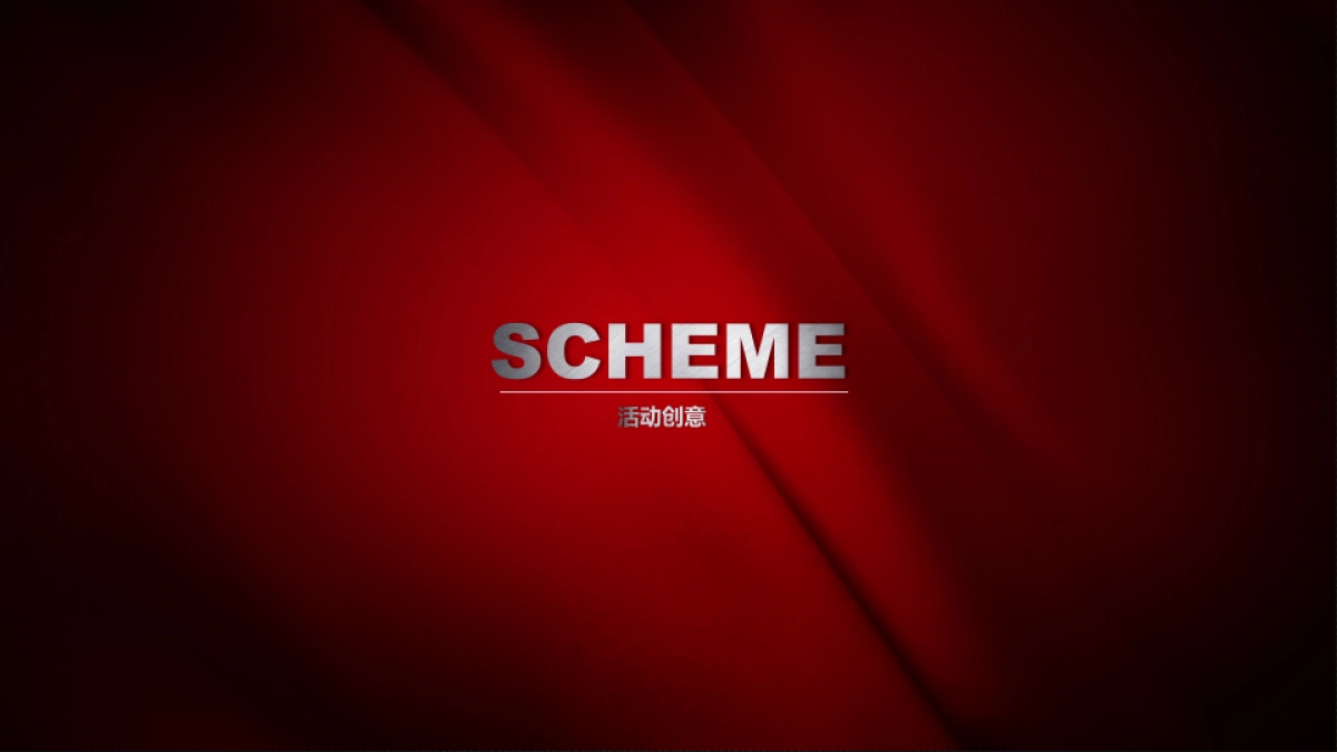 2019张裕解百纳红酒品鉴会·南昌站活动策划方案_第8页