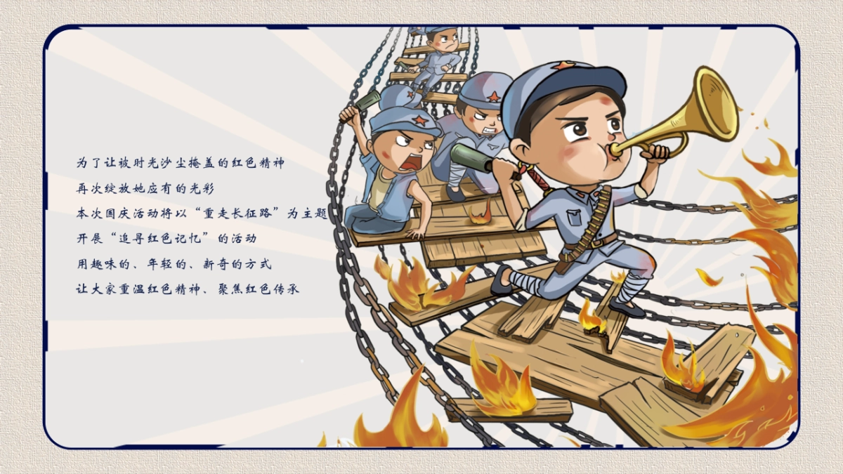 2020“重走长征路”红色党建活动方案_第4页