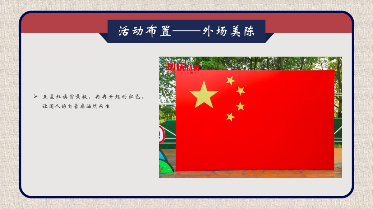 2020“重走长征路”红色党建活动方案_第8页