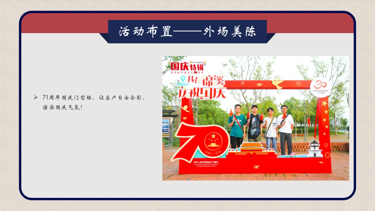 2020“重走长征路”红色党建活动方案_第9页