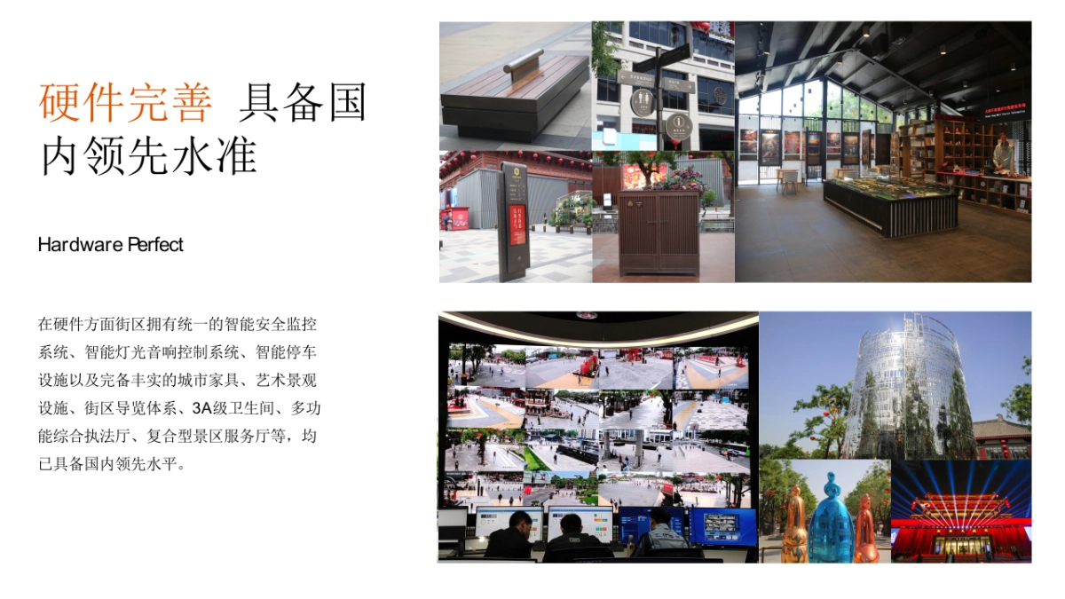 2020大唐不夜城步行街西安年活动策划案_第8页