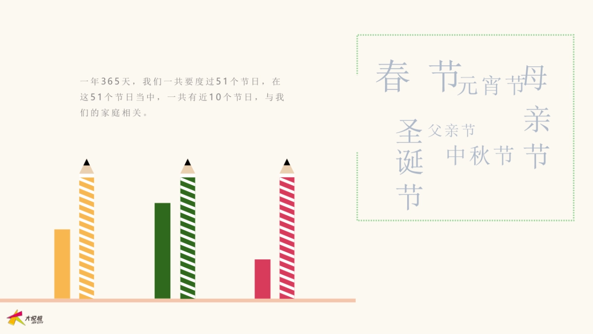 2020大悦城六月“我要和你在一起”主题活动方案_第2页