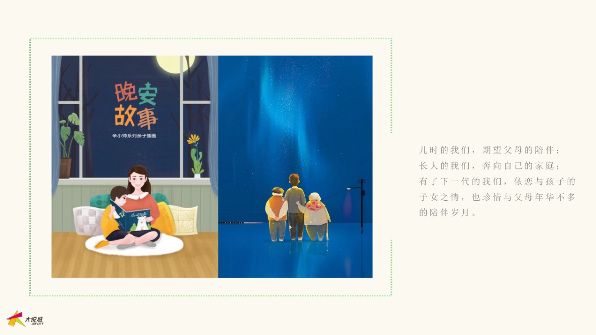 2020大悦城六月“我要和你在一起”主题活动方案_第3页