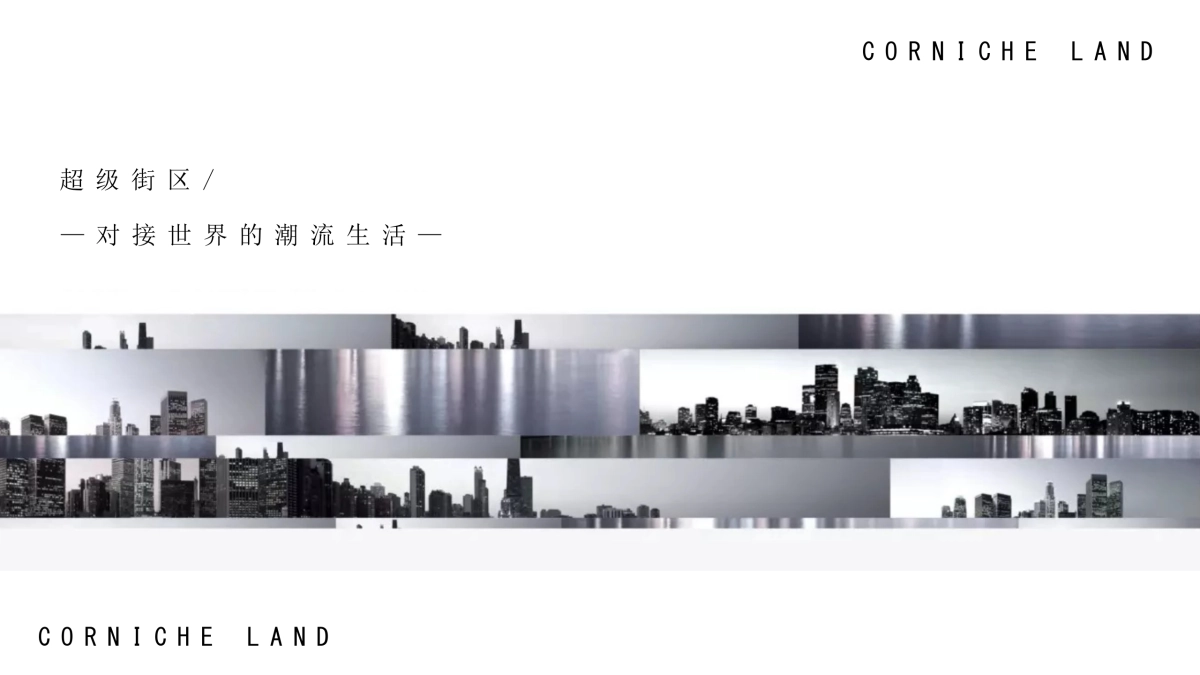 2020地产项目示范区开放暨“超级街区”生活体验活动策划方案_第2页