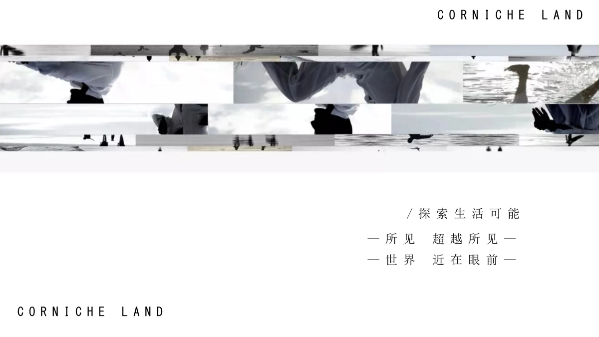 2020地产项目示范区开放暨“超级街区”生活体验活动策划方案_第3页