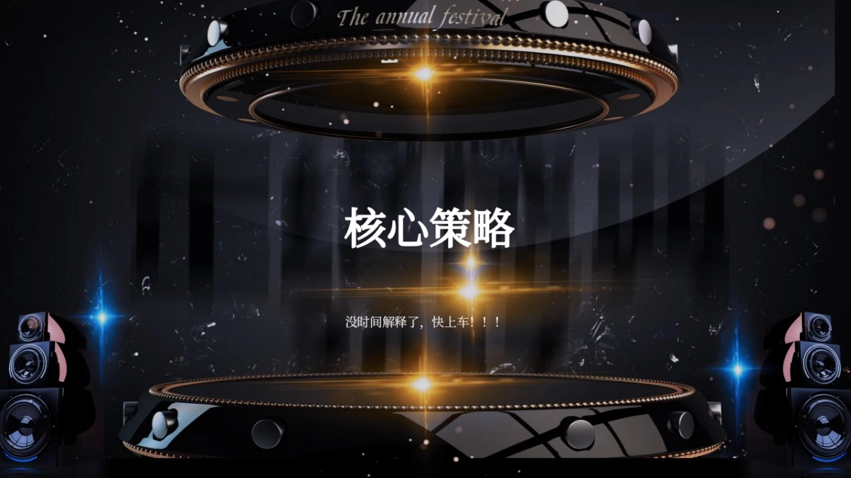 2020金佛山滨水夏季露营音乐季活动策划方案_第2页