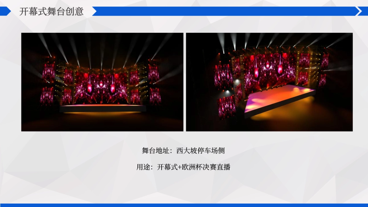 2020金佛山滨水夏季露营音乐季活动策划方案_第9页