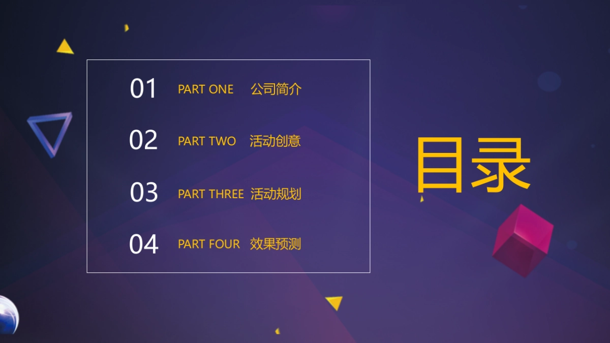 2020双十一发现大学城高校自车校园活动策划方案_第2页