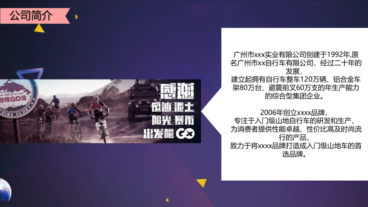 2020双十一发现大学城高校自车校园活动策划方案_第4页