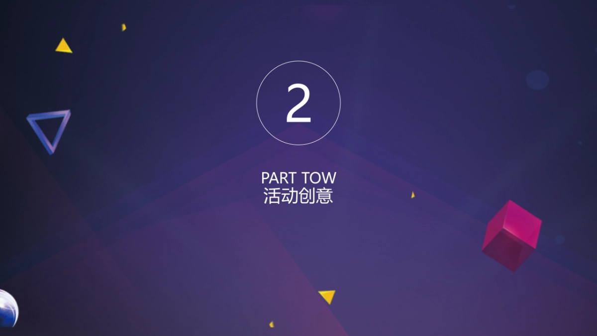 2020双十一发现大学城高校自车校园活动策划方案_第5页