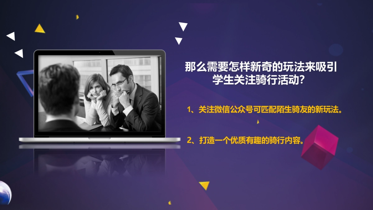 2020双十一发现大学城高校自车校园活动策划方案_第9页