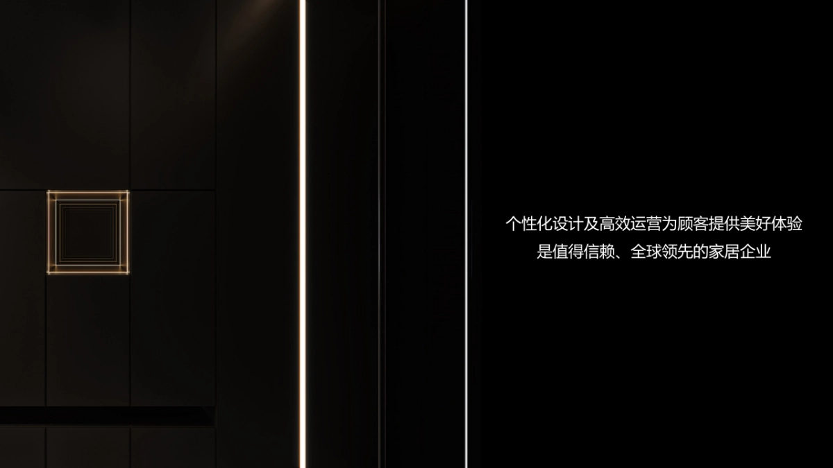 2020索菲亚高端家居家具经销商大会（领势未来主题）活动策划方案_第5页