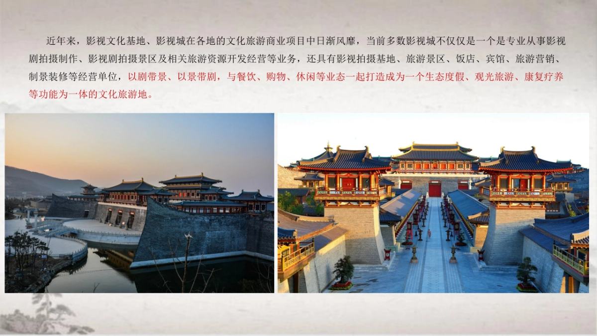 2020唐城华中首届唐朝文化艺节活动策划方案_第4页