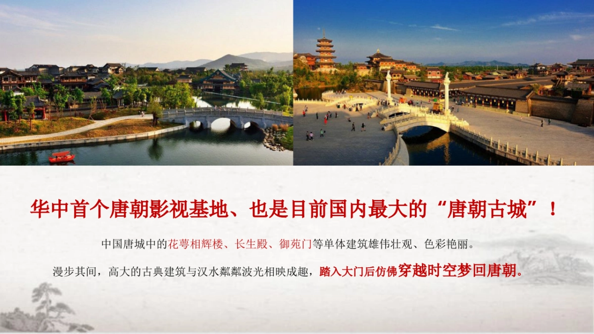 2020唐城华中首届唐朝文化艺节活动策划方案_第8页