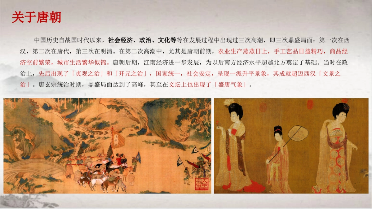 2020唐城华中首届唐朝文化艺节活动策划方案_第9页