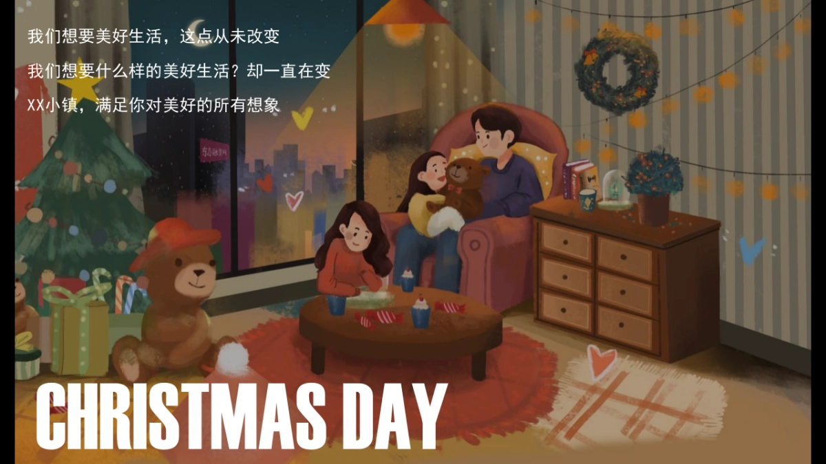 2020文旅小镇圣诞&元旦活动策划方案_第2页