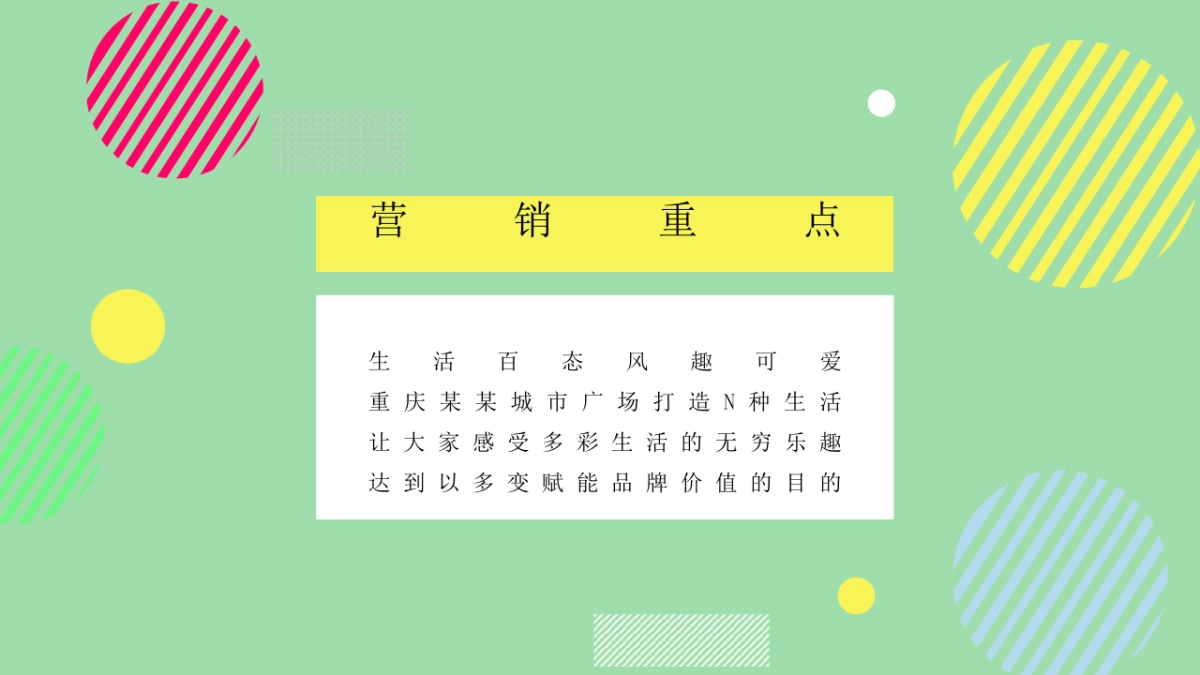 2020重庆城市广场第二季度活动方案_第5页