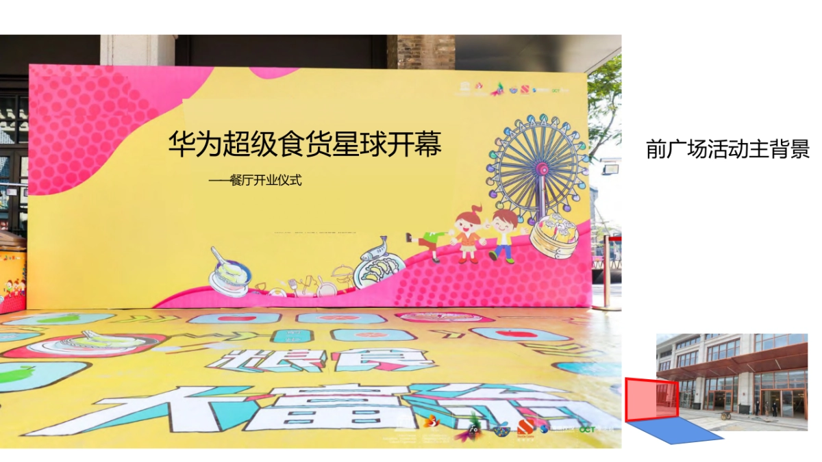 2021餐厅开业活动策划方案_第10页