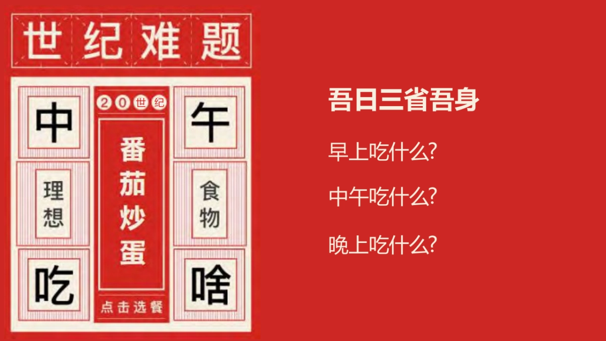2021餐厅开业活动策划方案_第2页