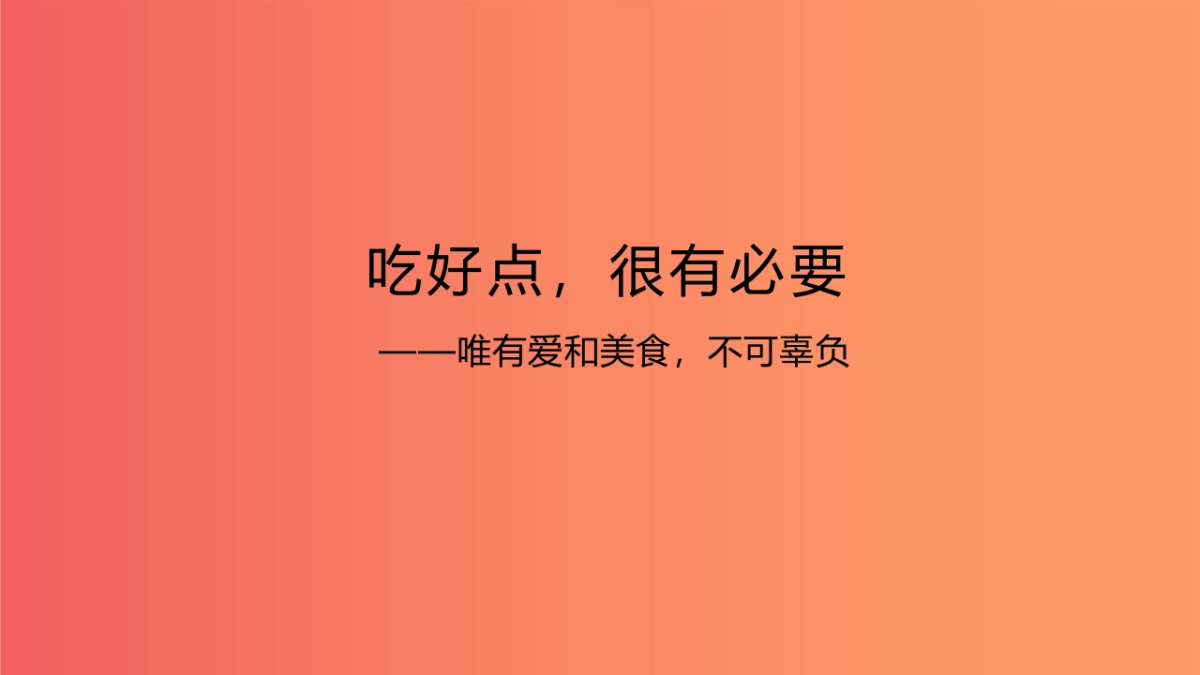 2021餐厅开业活动策划方案_第4页