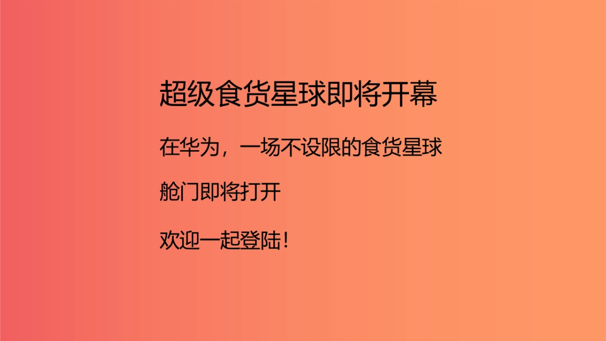 2021餐厅开业活动策划方案_第5页