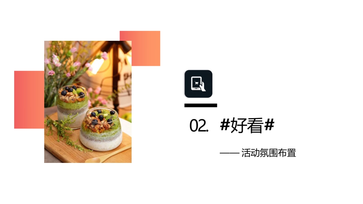 2021餐厅开业活动策划方案_第9页