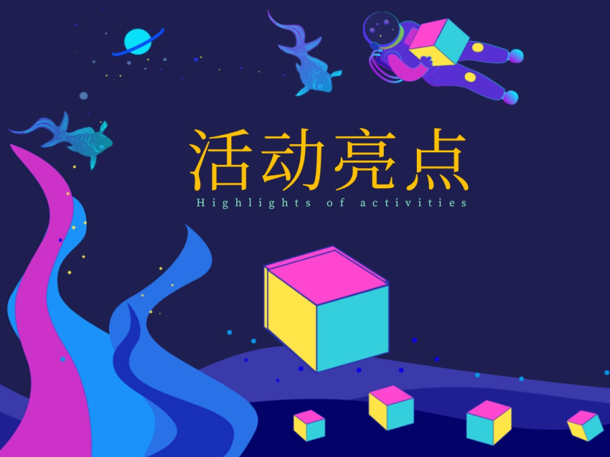 2021地产项目五一「宠爱生活节主题」活动策划方案46页_第10页