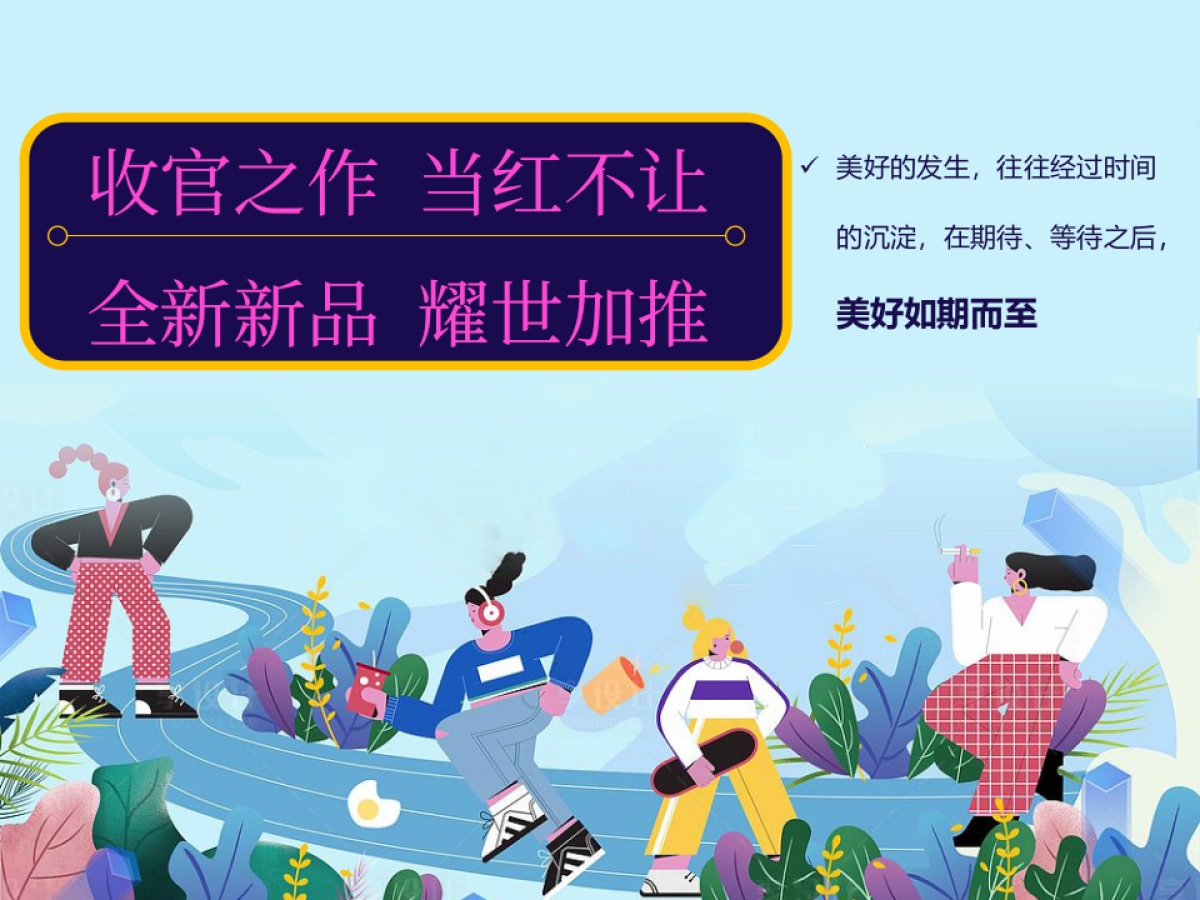 2021地产项目五一「宠爱生活节主题」活动策划方案46页_第4页