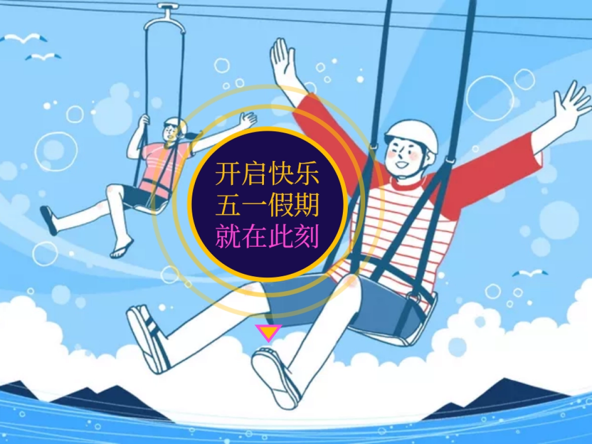 2021地产项目五一「宠爱生活节主题」活动策划方案46页_第9页