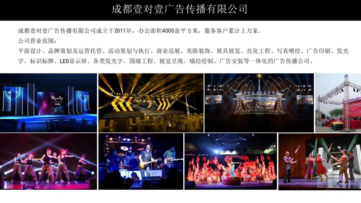 2021东创·文旅小镇全年活动方案_第2页